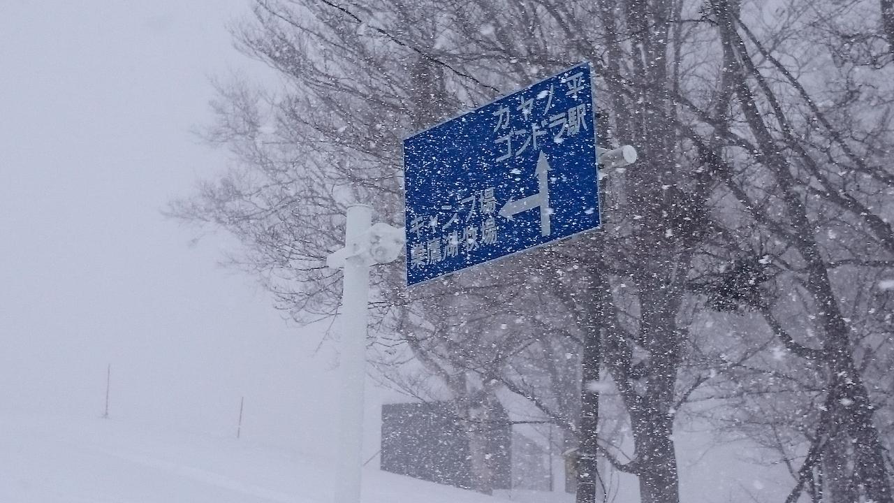 Hotel Nozawa Dream Exteriér fotografie